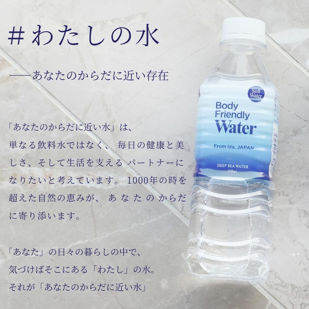 Amazon.co.jp: Body Friendly Water あなたのからだに近い水 500ml×24